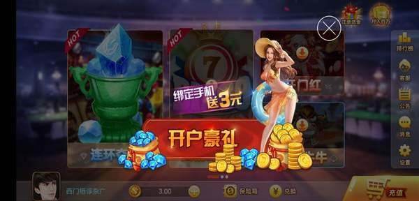 0158棋牌app 截图2