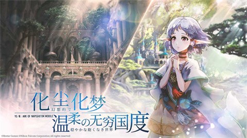 伊苏6 截图1