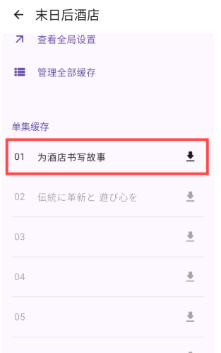 animeko动漫官方 截图4
