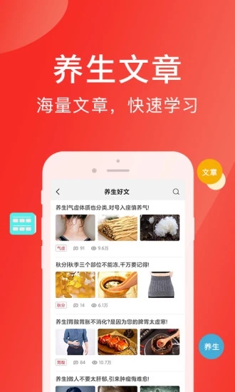 好郎中app 截图4