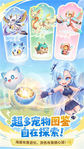万灵之契官方版 截图3
