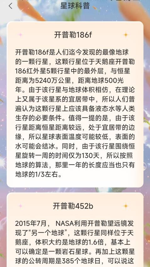 足迹星球app 截图3