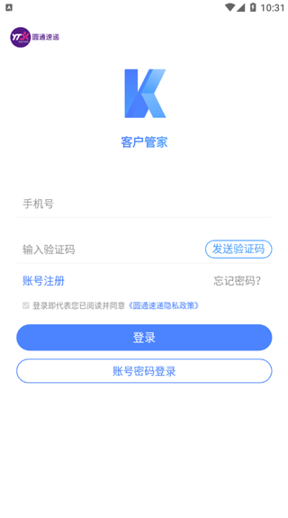 客户管家 截图4