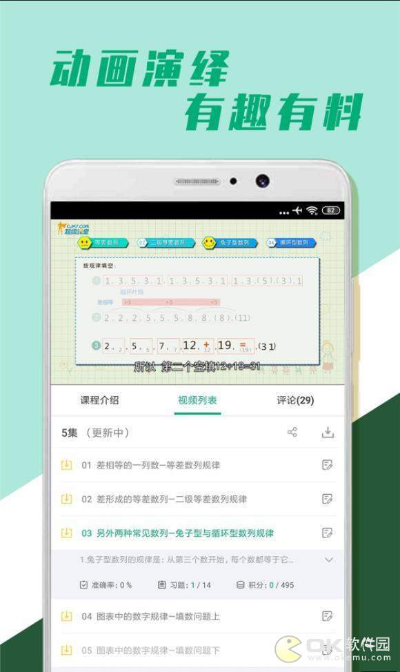 小学全科学习app 截图1