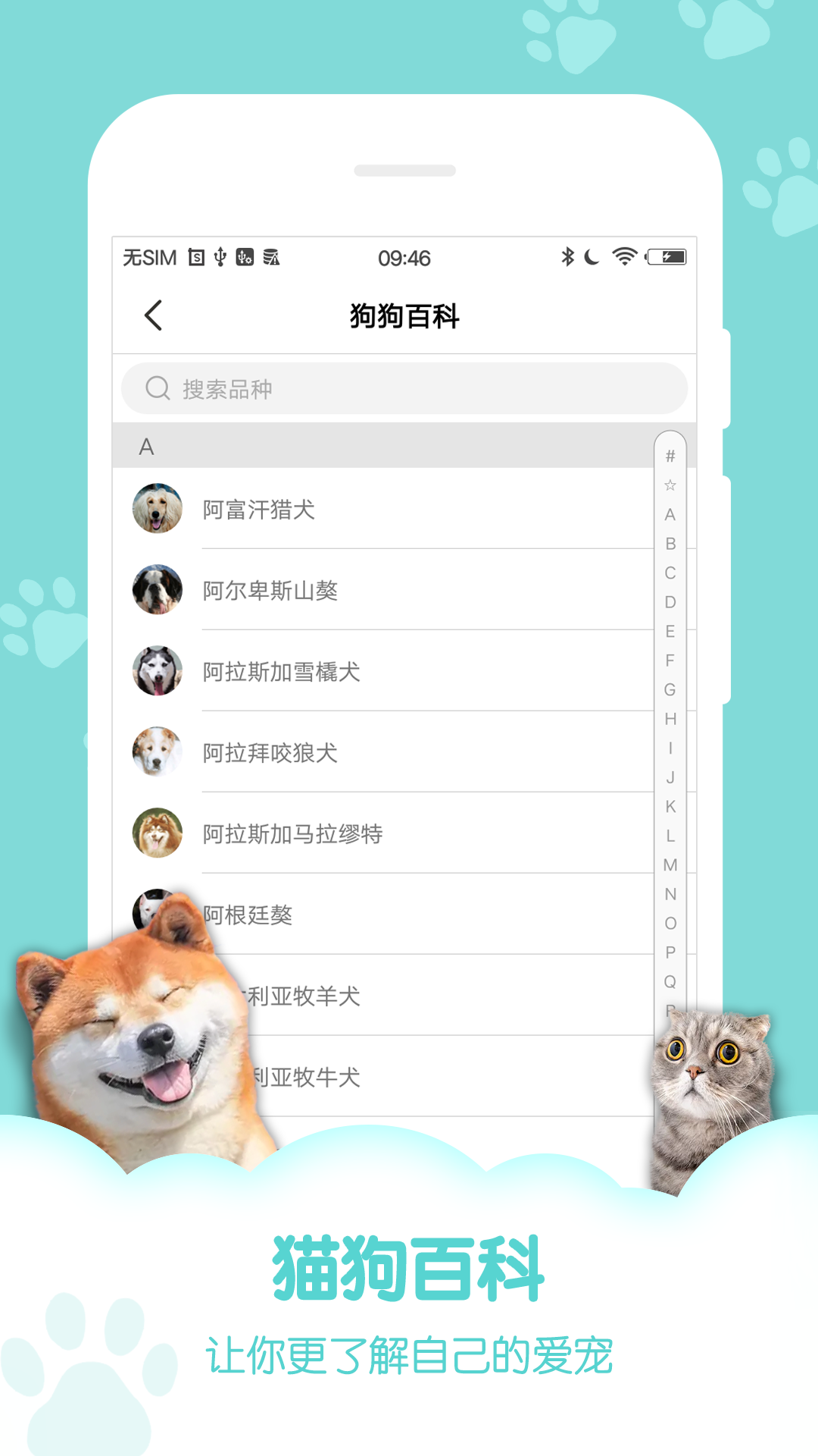 动物声音模拟器app 截图2