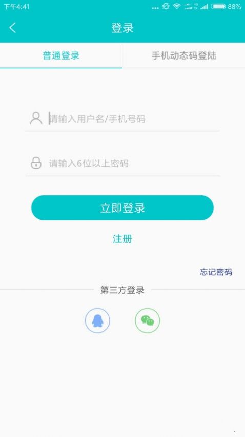 杭州招聘网 截图1