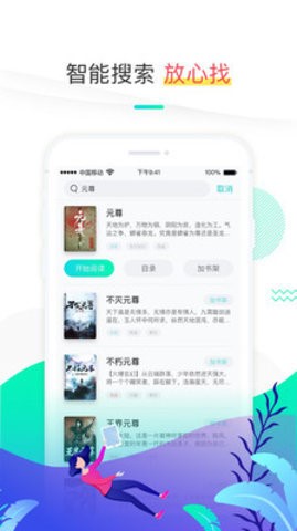 随阅小说 截图1