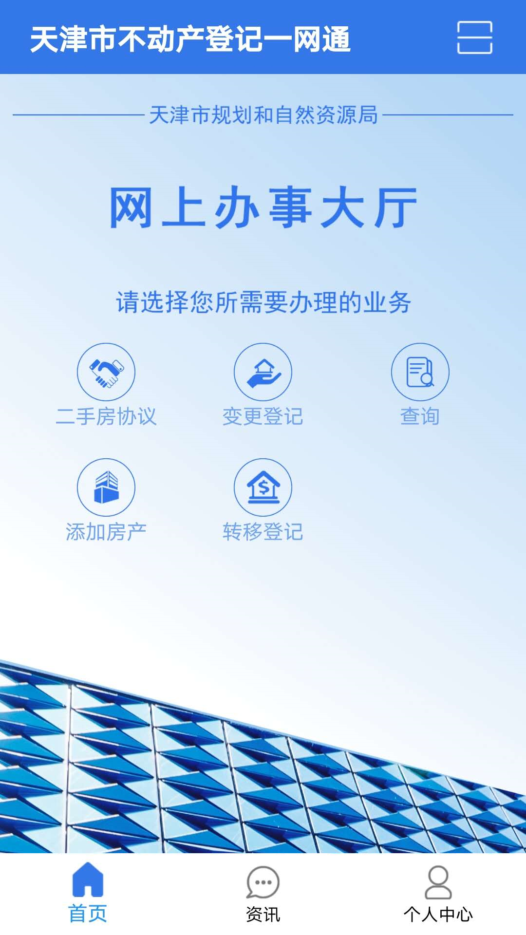 津心登软件 截图2