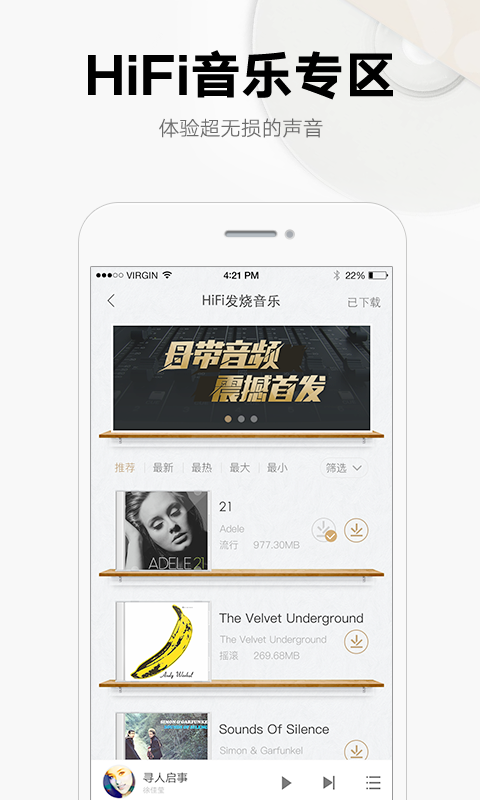 酷我音乐车机版2024 v10.3.2.0 截图3