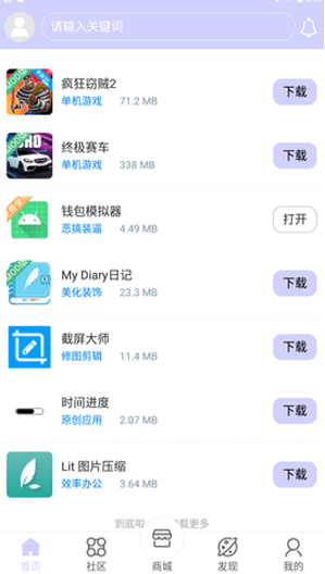 诸君梦幻盒app 1