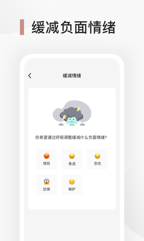 Better心理健身房 截图2