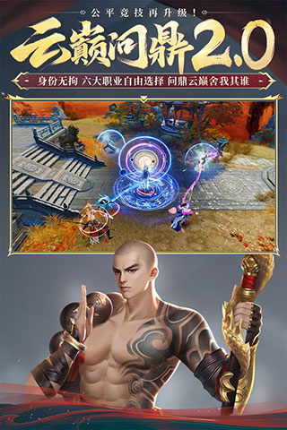 大唐无双手游最新版 截图5