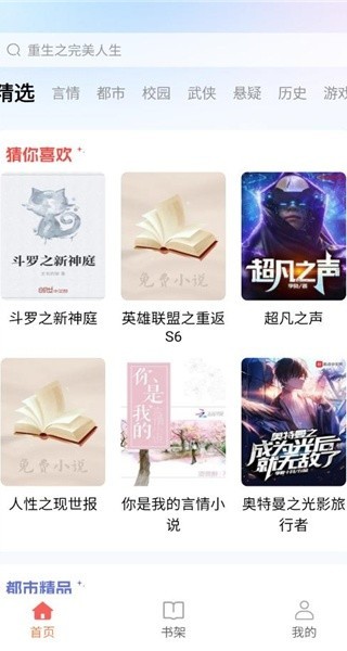悟空畅听app官方版 截图4