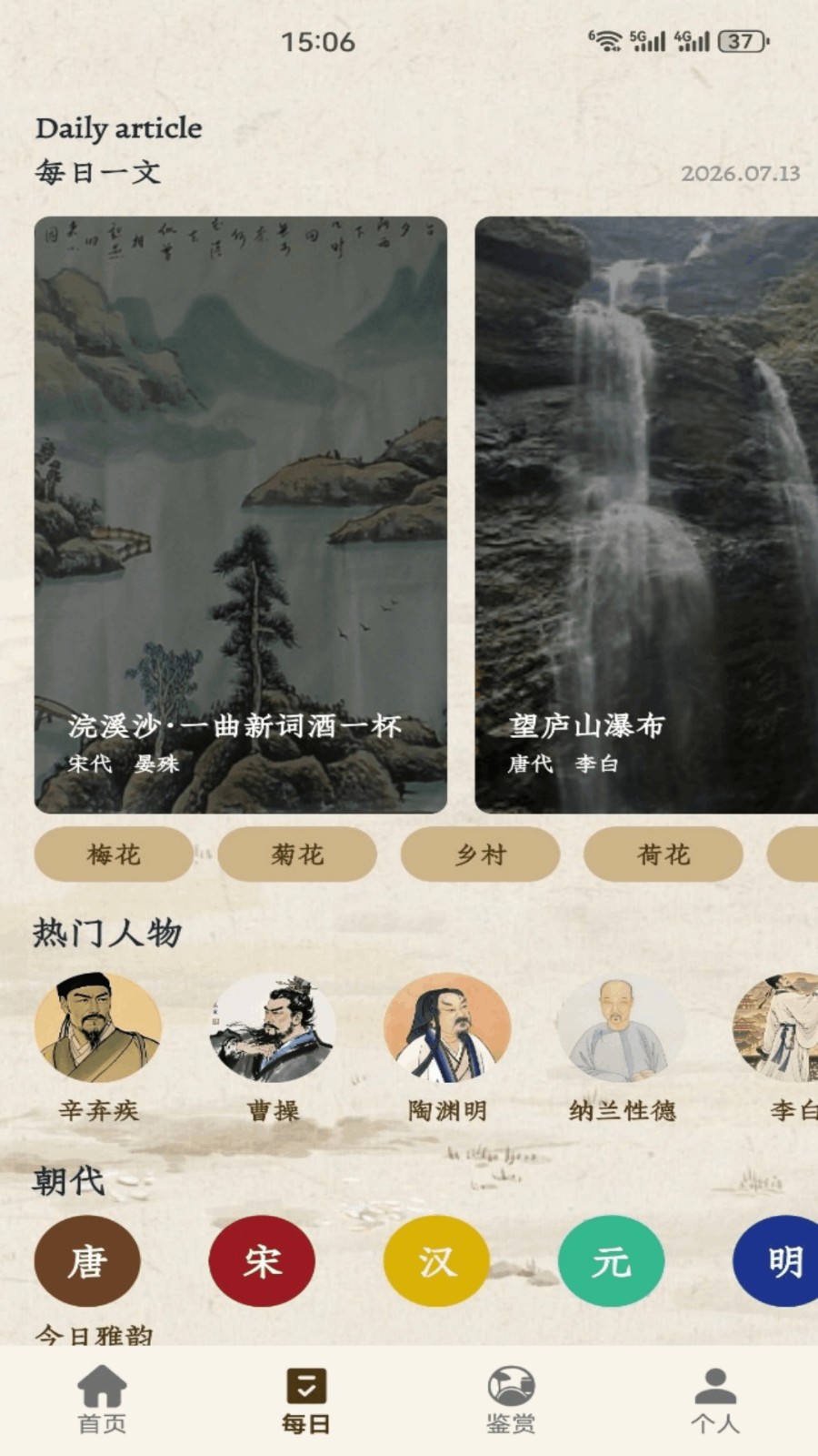 名羊四海诗 截图1