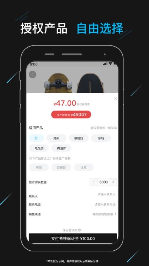 与归授权app 截图3