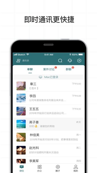 艾特律宝app 1