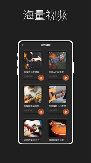 唱准音app 截图3