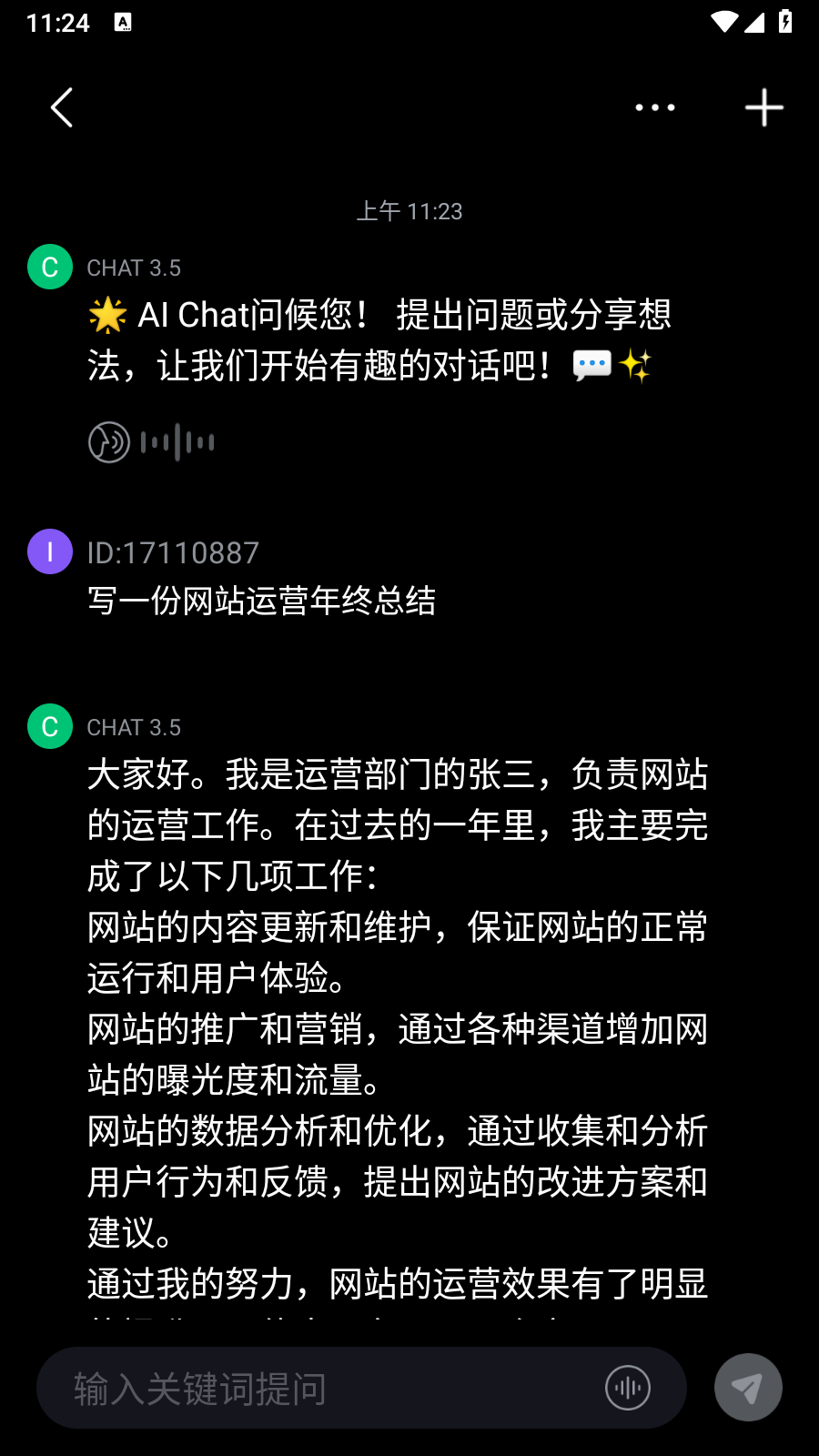 CHATGPT OPENAI 截图2