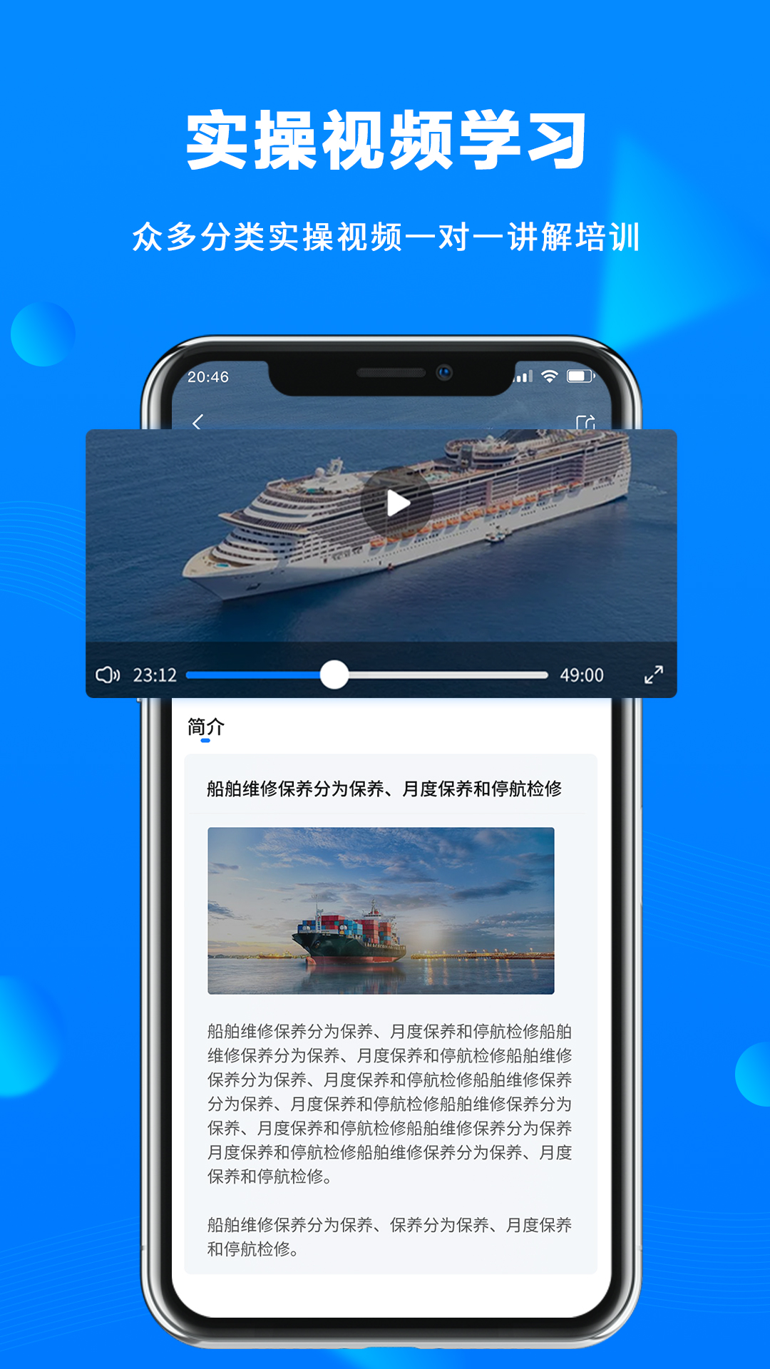 海运宝典 截图4