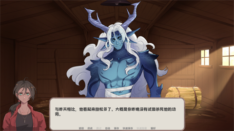我的新房客中文版 截图3