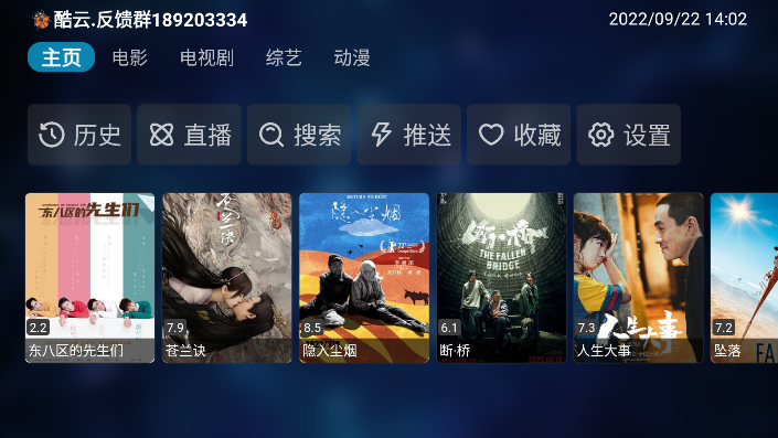 小牛TV 截图3