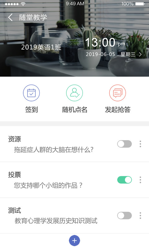 优慕课V9手机版 截图4
