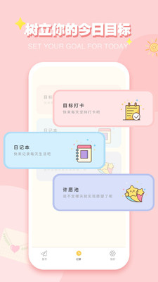 icity手机版 截图2