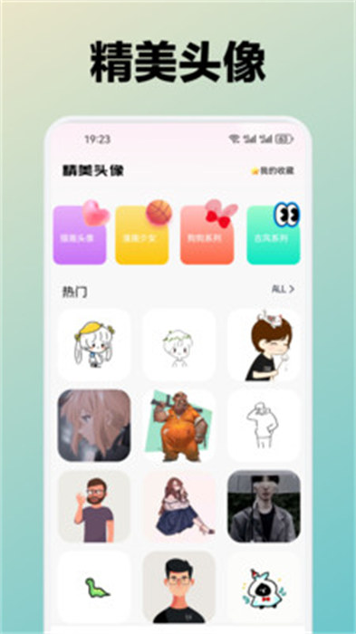 月兔壁纸app 截图1