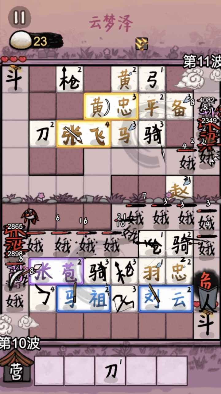 赵云与阿斗游戏 截图3