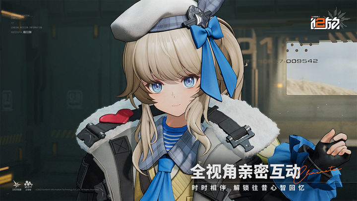 少女前线2：追放官网版 截图3