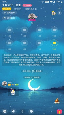 声π 截图2