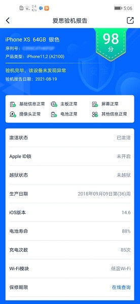 爱思盒子最新版 截图1