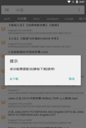 番号搜索 截图2