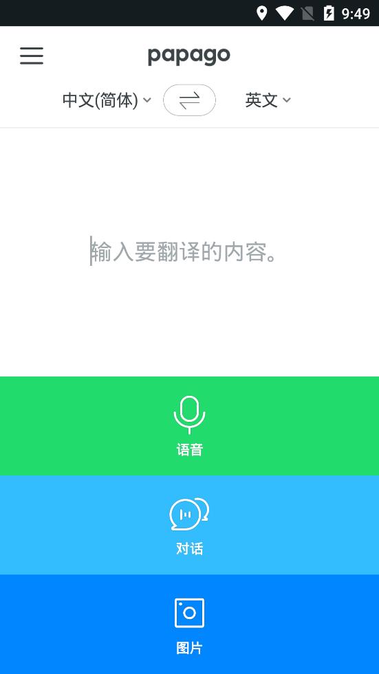 趴趴狗翻译韩语 截图2