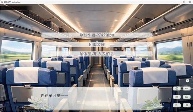 澄心大学最新版 截图1