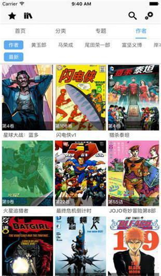 cc漫画 截图1