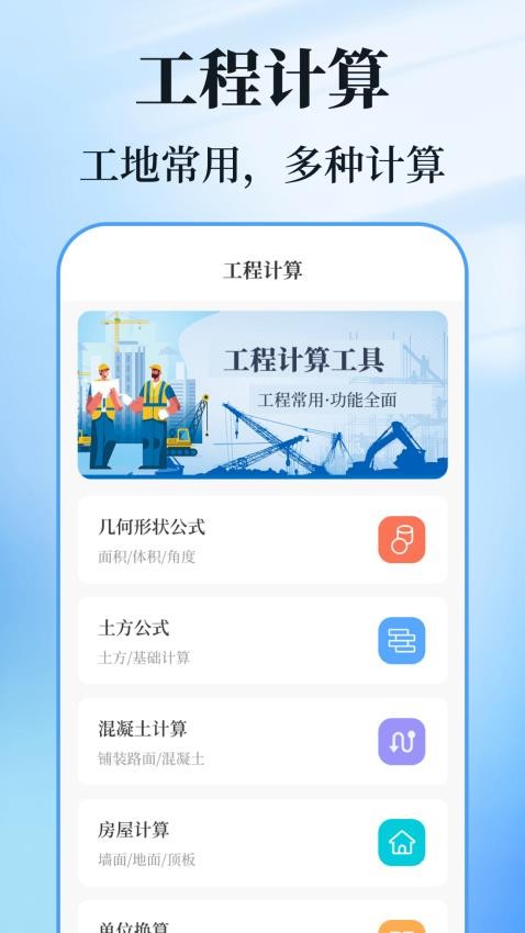 数钢管计数相机app 截图3