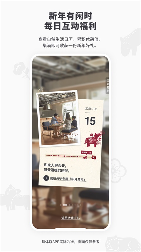 MUJI无印良品App 截图4