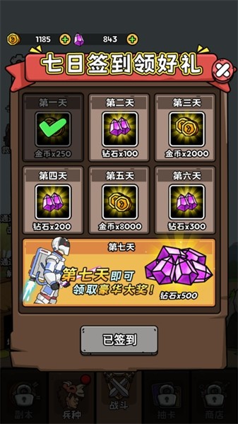 人类无限进化 截图3