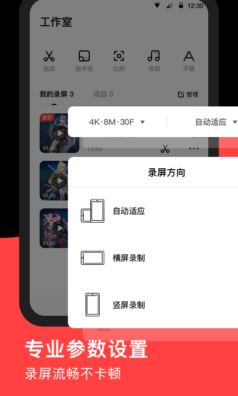 屏幕录制RECGO 截图1