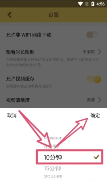 巧虎早教软件 截图1