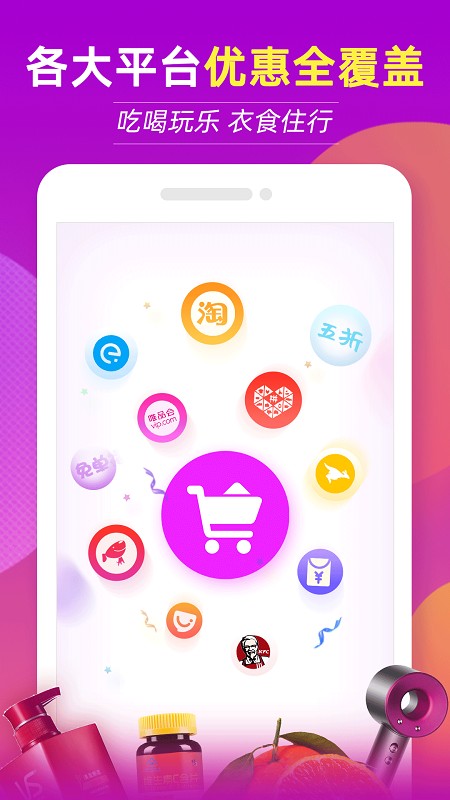 返现特价版app 截图1