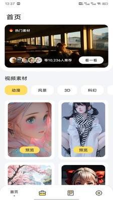 优哩哩app最新版本 截图4