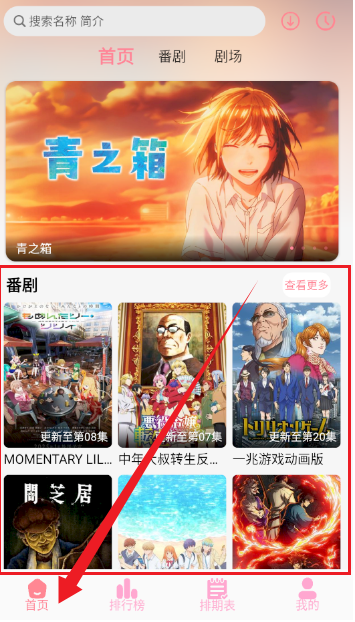 GA动漫 截图22