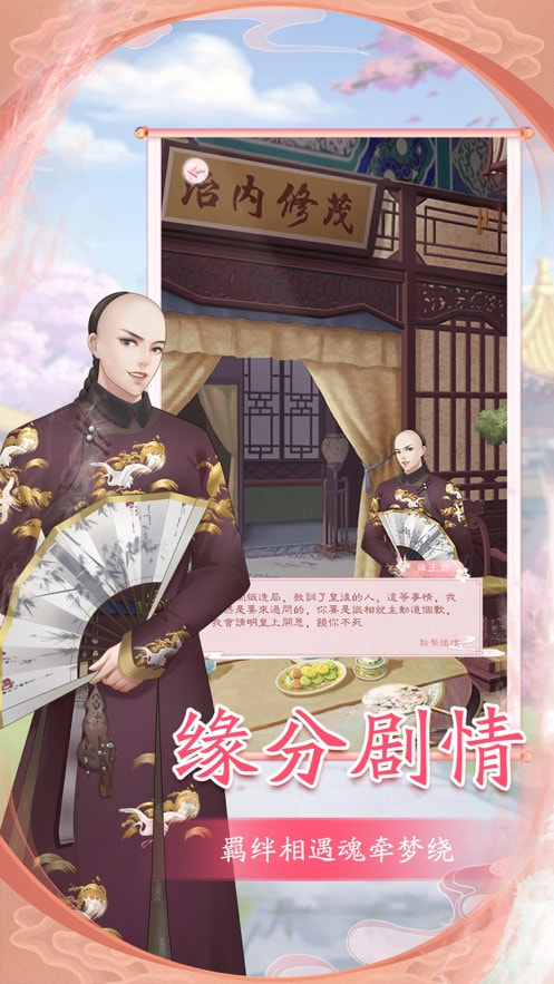 盛世红颜陈婉君 截图2