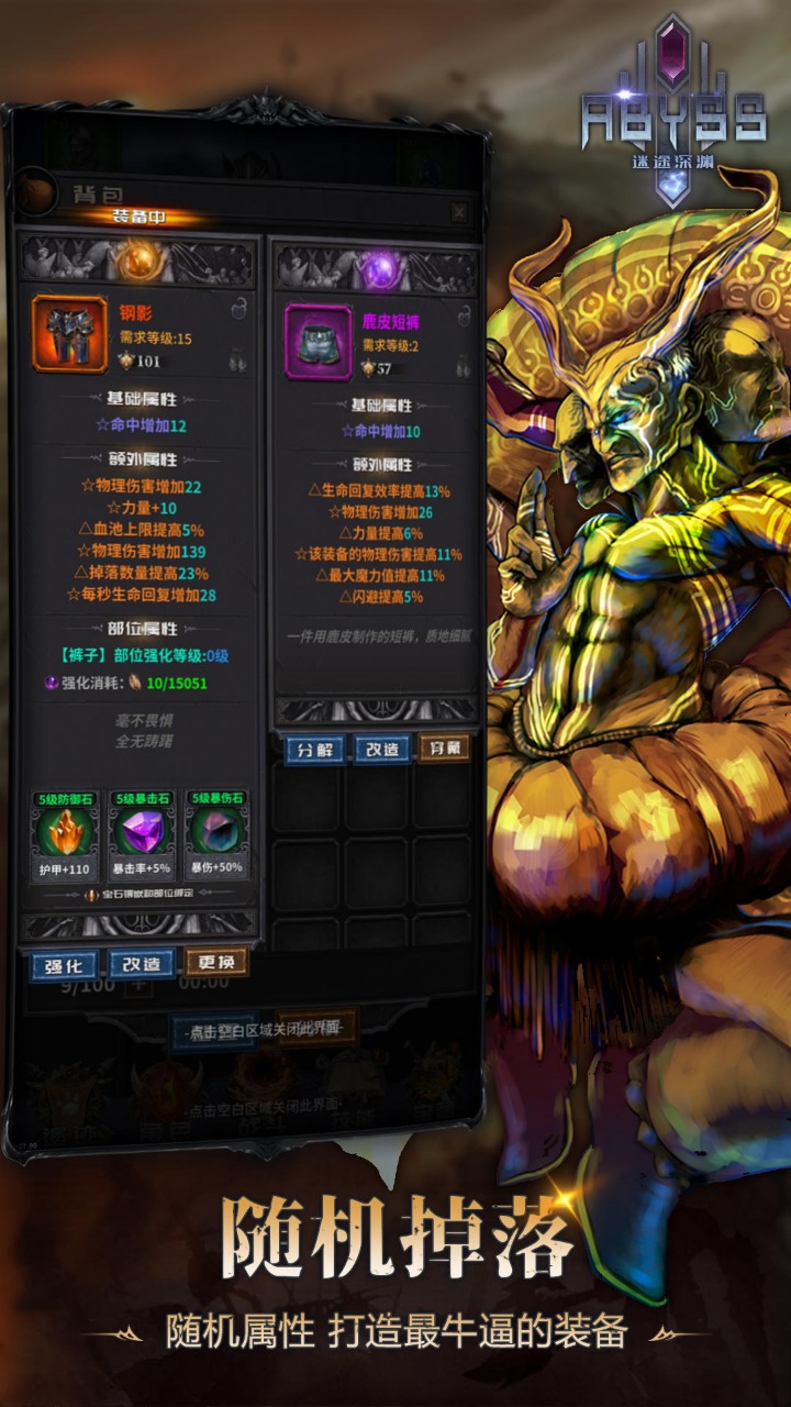 迷途深渊 截图4