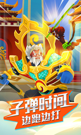 跑跑西游官方正版 截图3