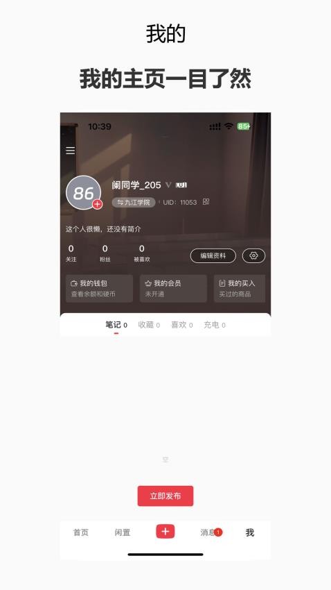 阑珊处APP 截图1