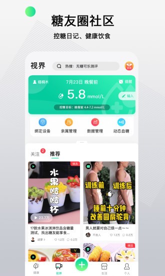 先锋鸟软件 截图3