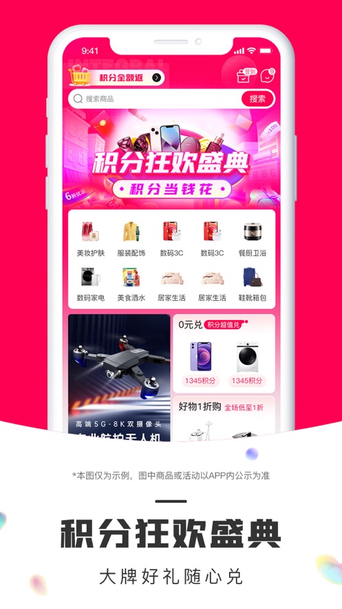 鹏客优选app 截图4